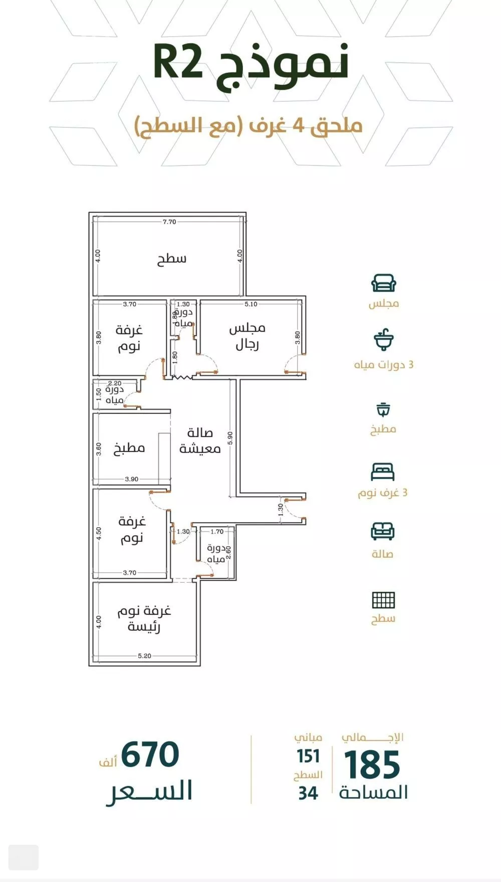 شقة 4 غرف في الربوة 4