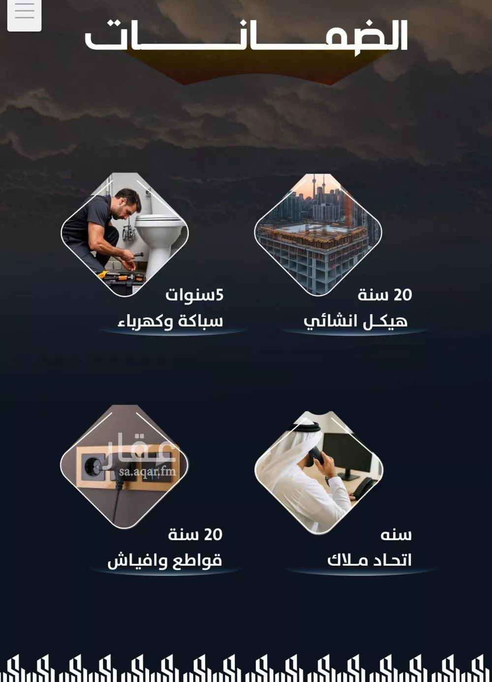 شقة 4 غرف في الريان 4