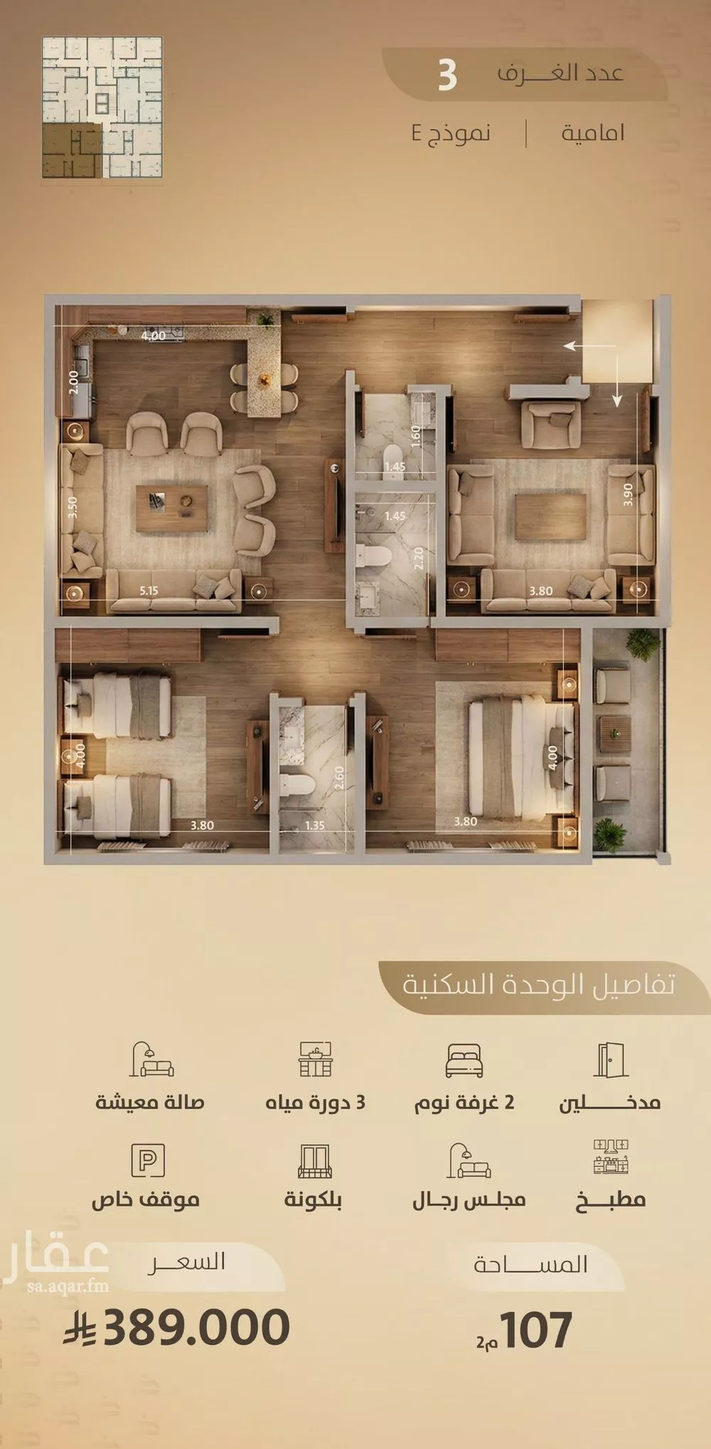 3 bedroom apartment in Al Faisaliyyah 2