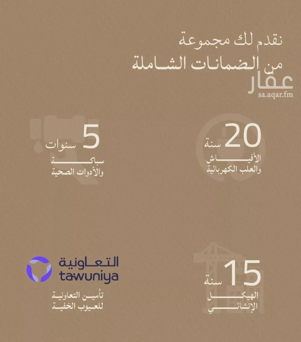 شقة 3 غرف في الياقوت 3