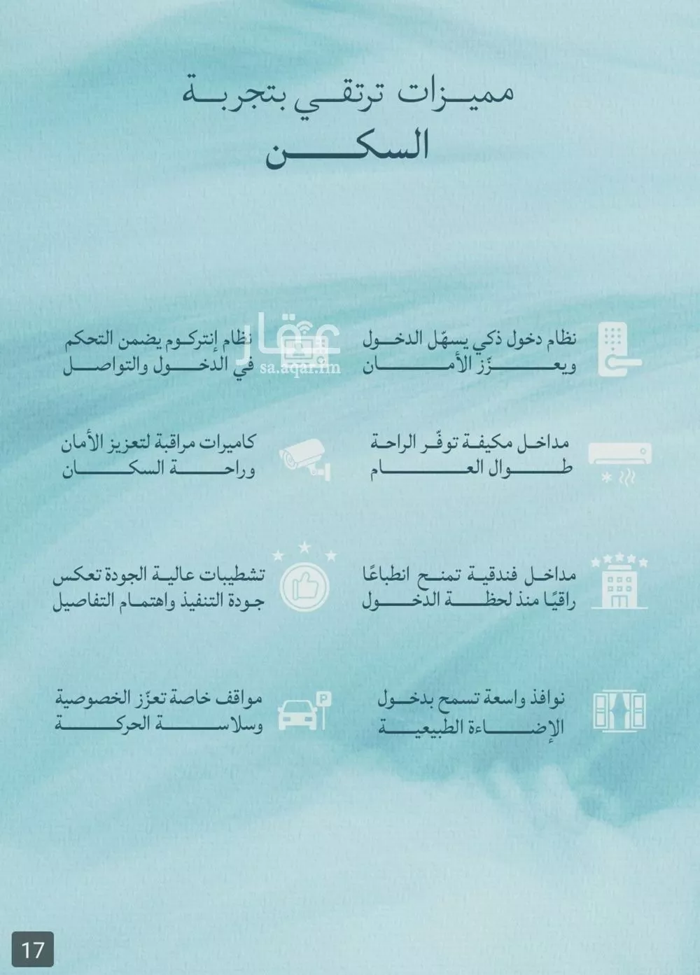 شقة 2 غرف في الياقوت 3