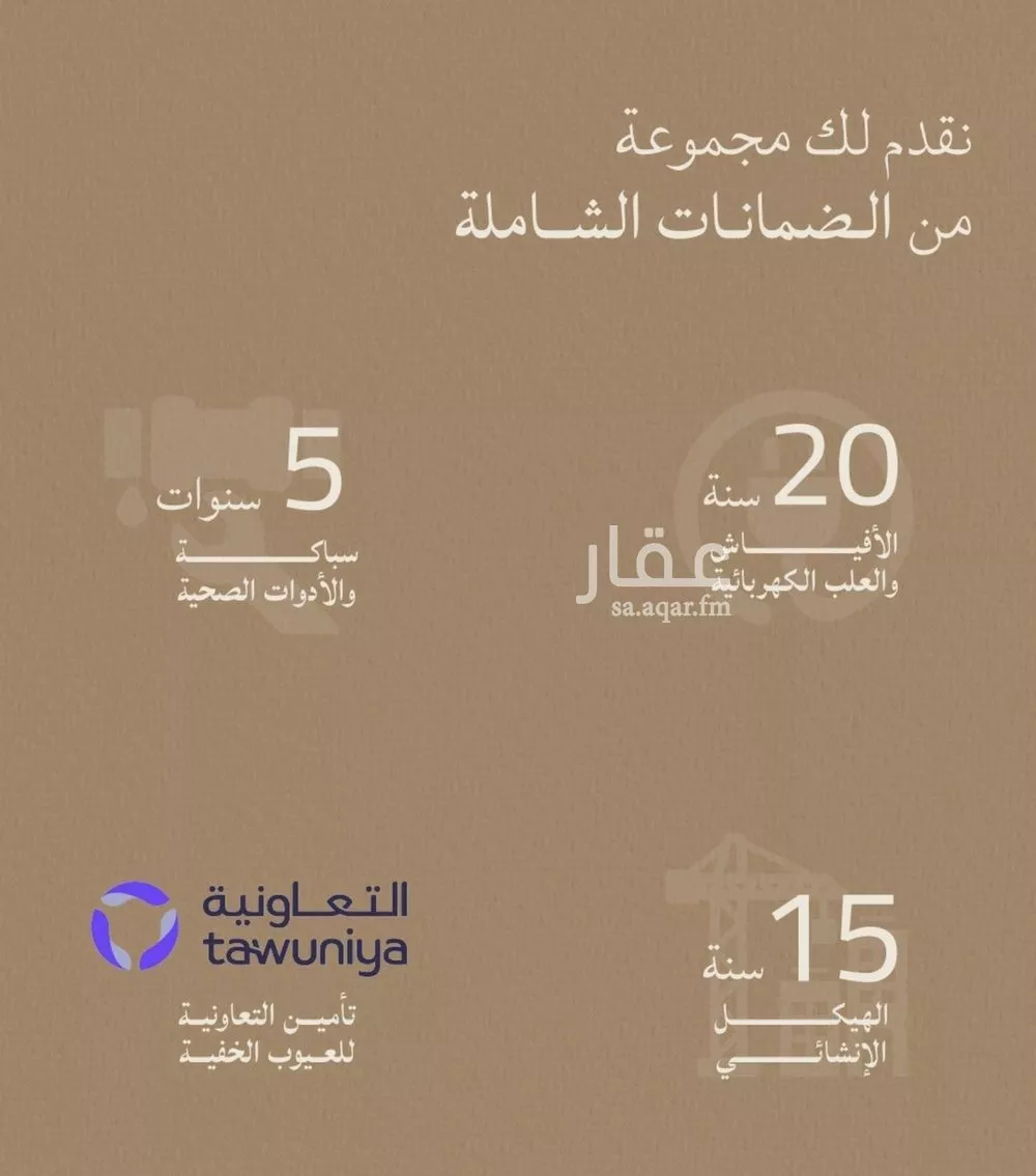 شقة 5 غرف في الياقوت 4