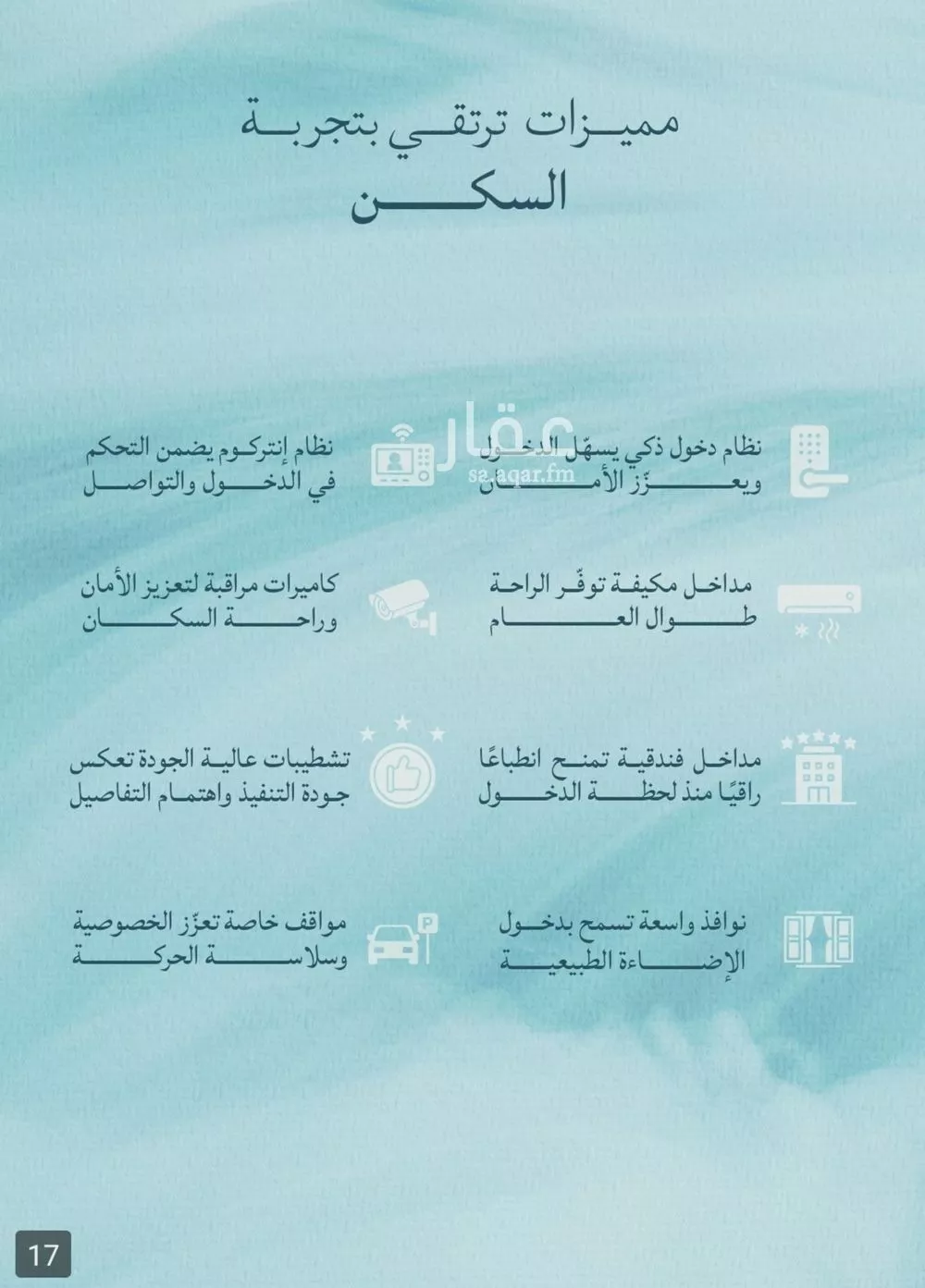 شقة 3 غرف في الياقوت 5