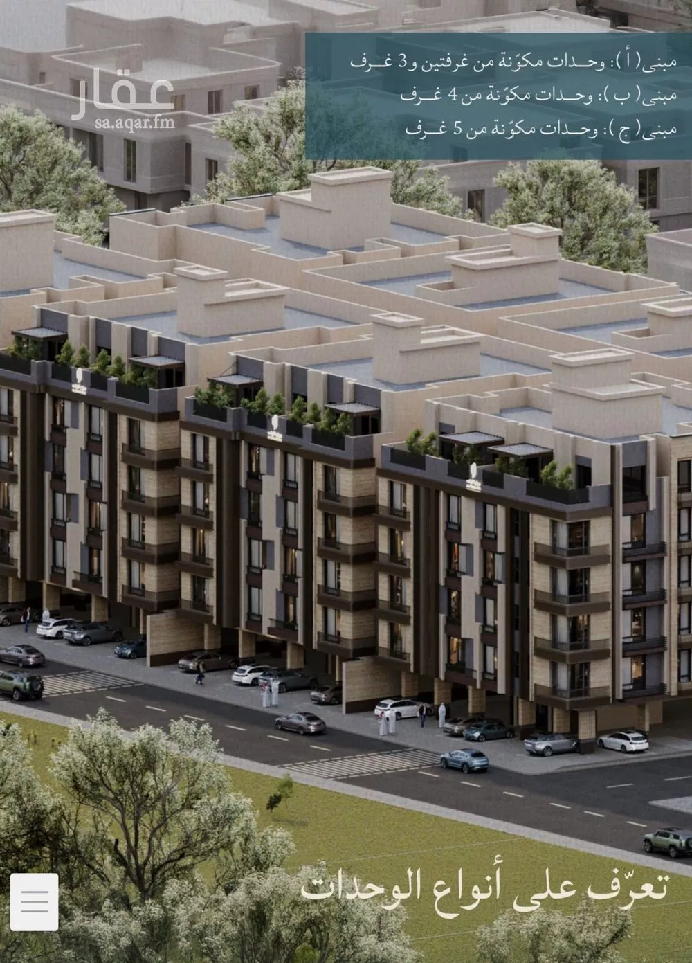 شقة 2 غرف في الياقوت 5