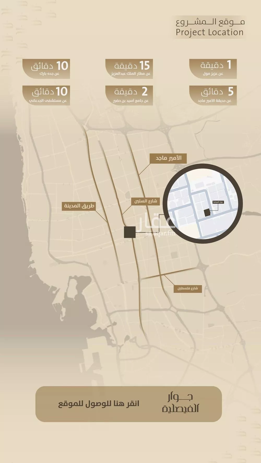 شقة 4 غرف في الفيصلية 3