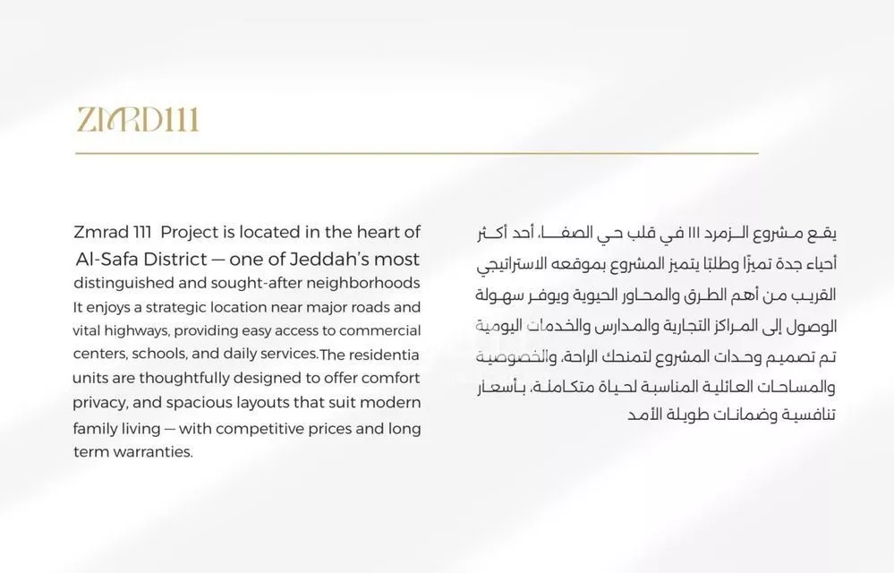 شقة 3 غرف في الصفا 3