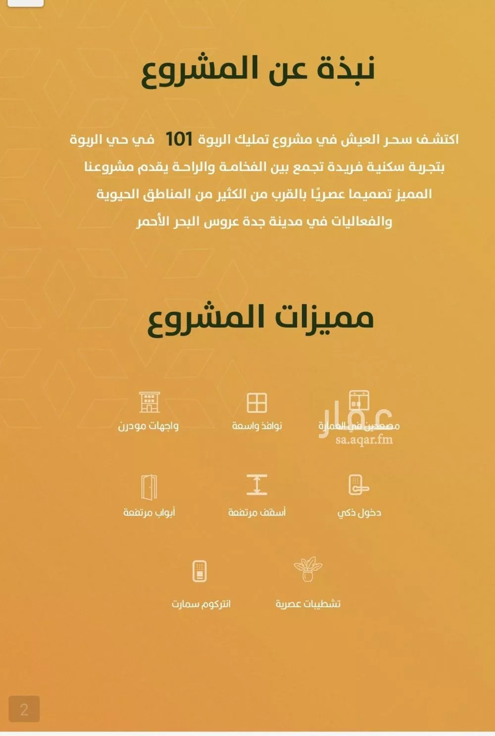 شقة 2 غرف في الربوة 3