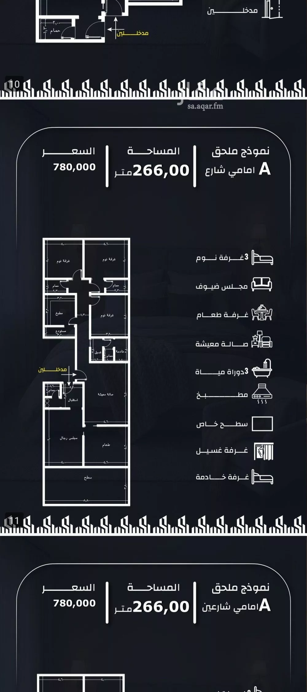 شقة 4 غرف في الريان 5