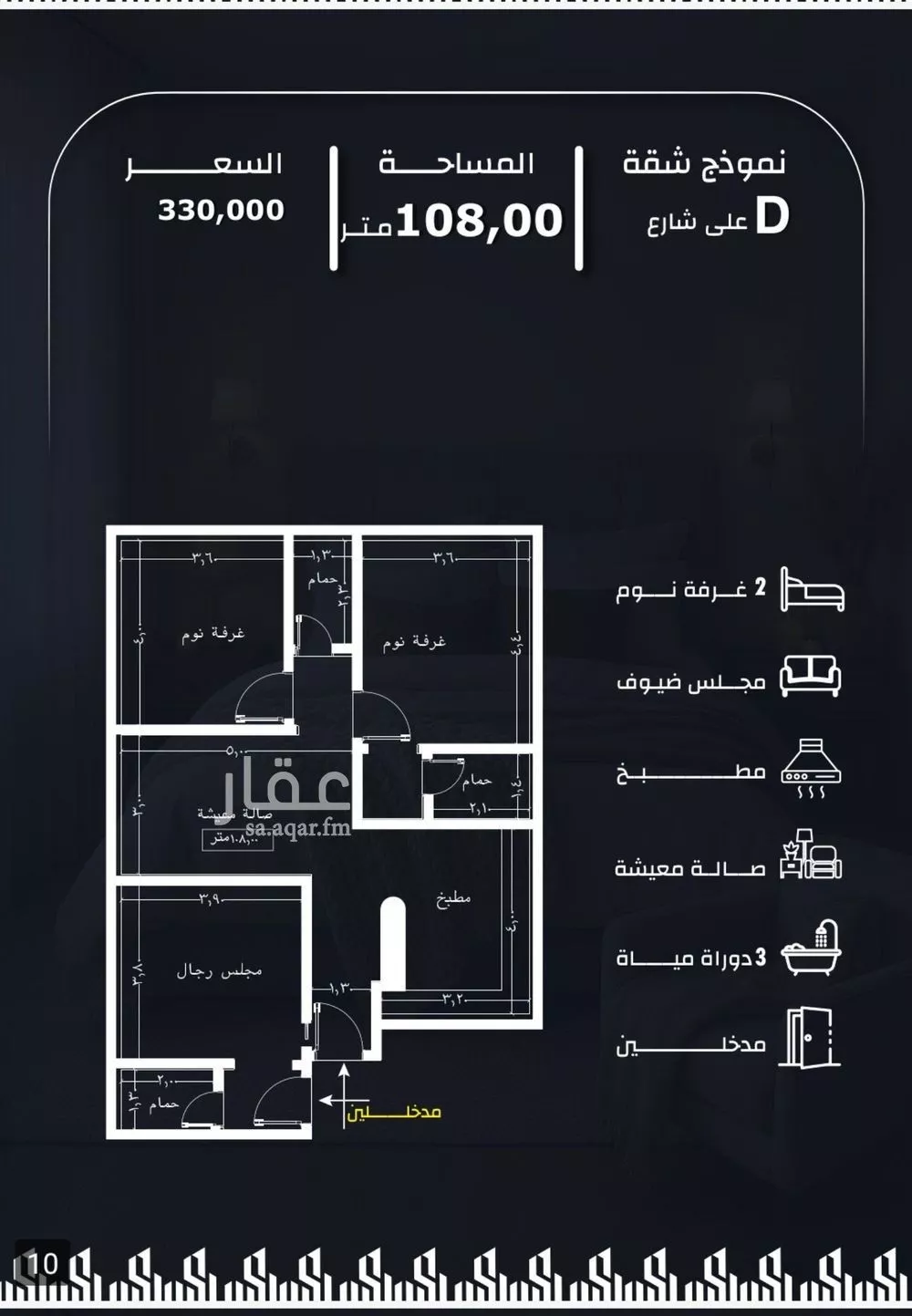 شقة 3 غرف في الريان 5