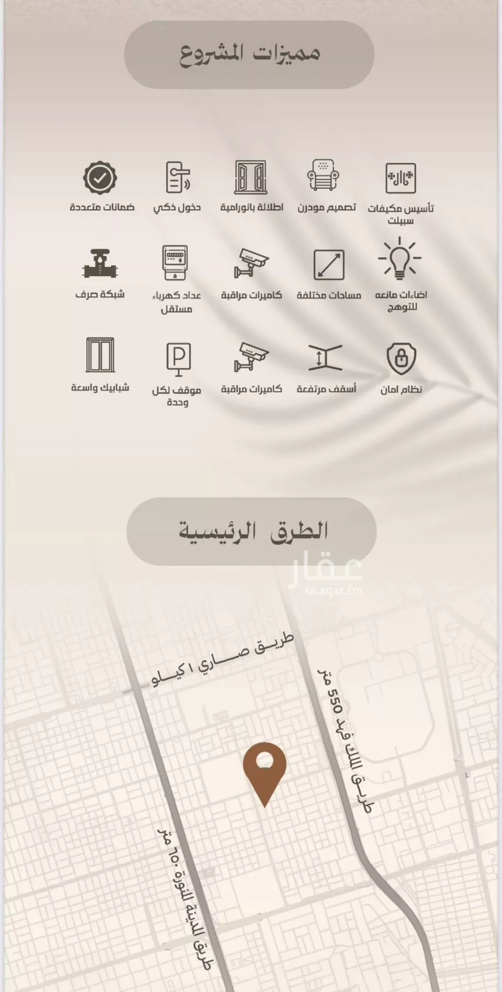 شقة 4 غرف في الفيصلية 4