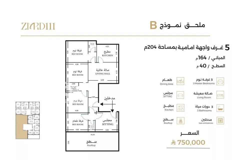 شقة 5 غرف في الصفا 2