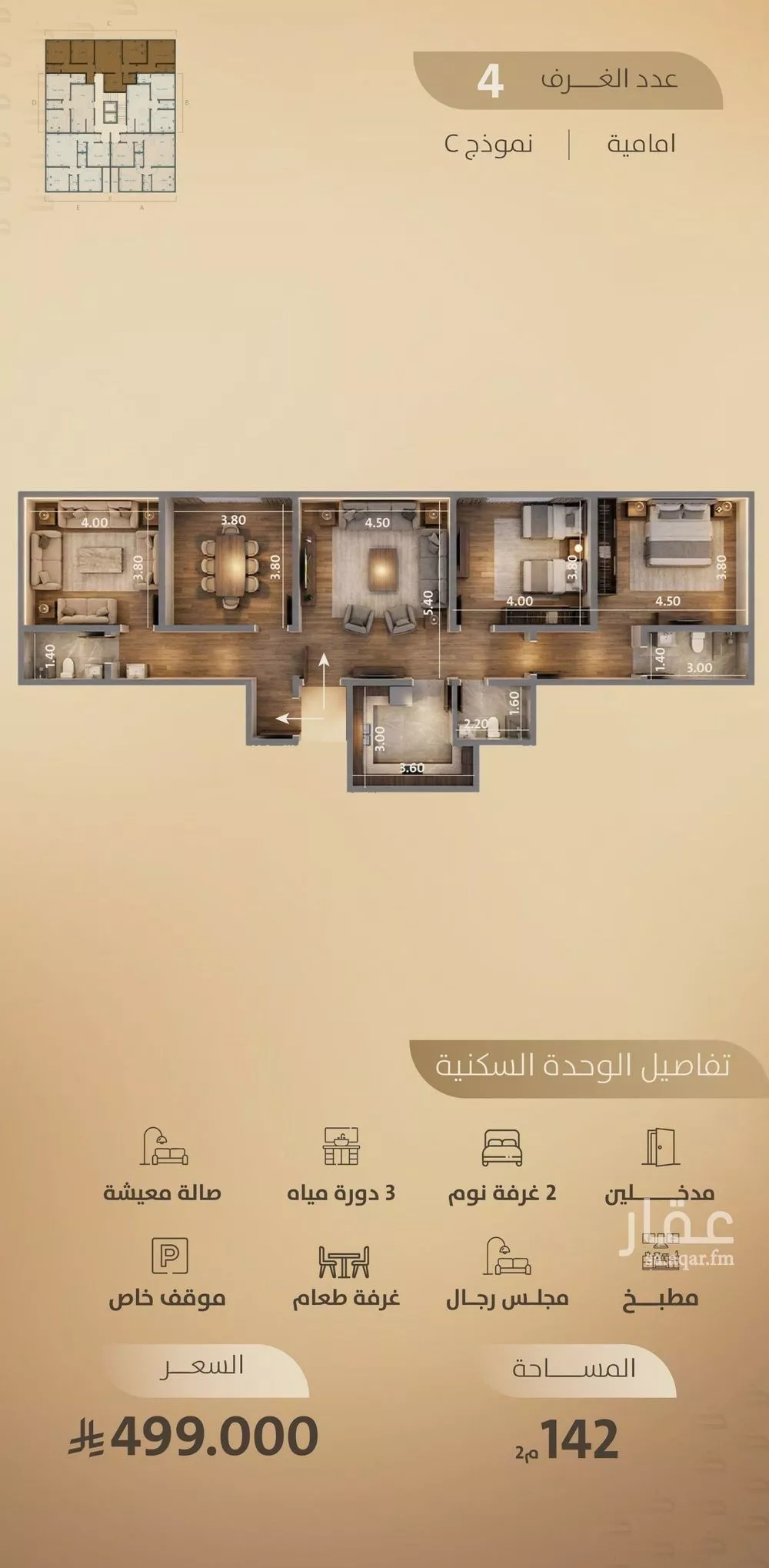 شقة 4 غرف في الفيصلية 2