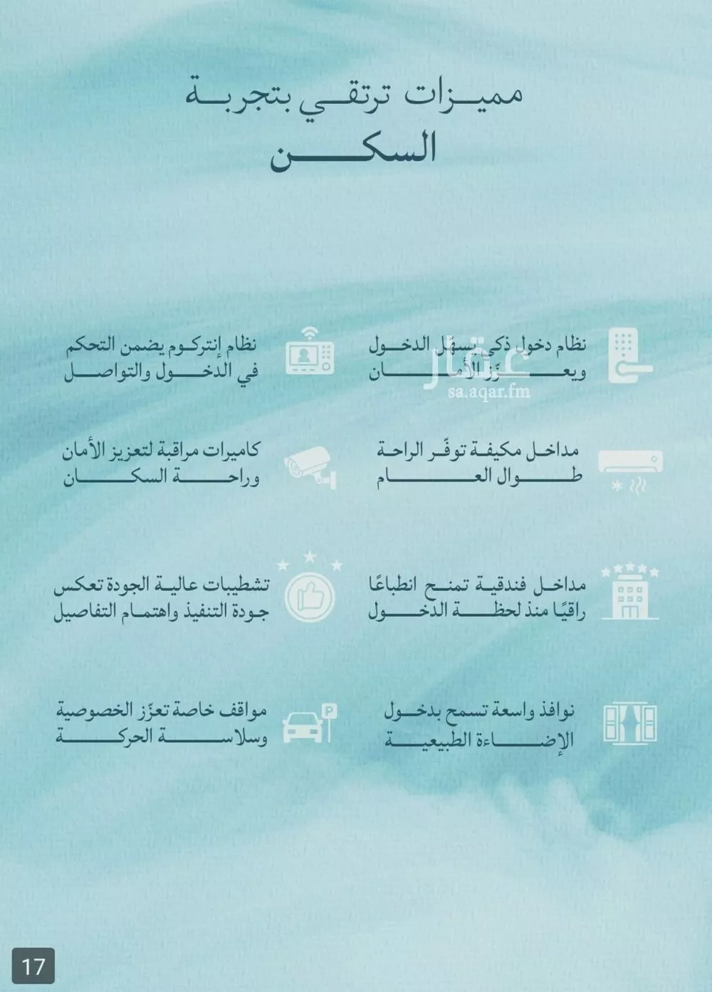 شقة 6 غرف في الياقوت 5