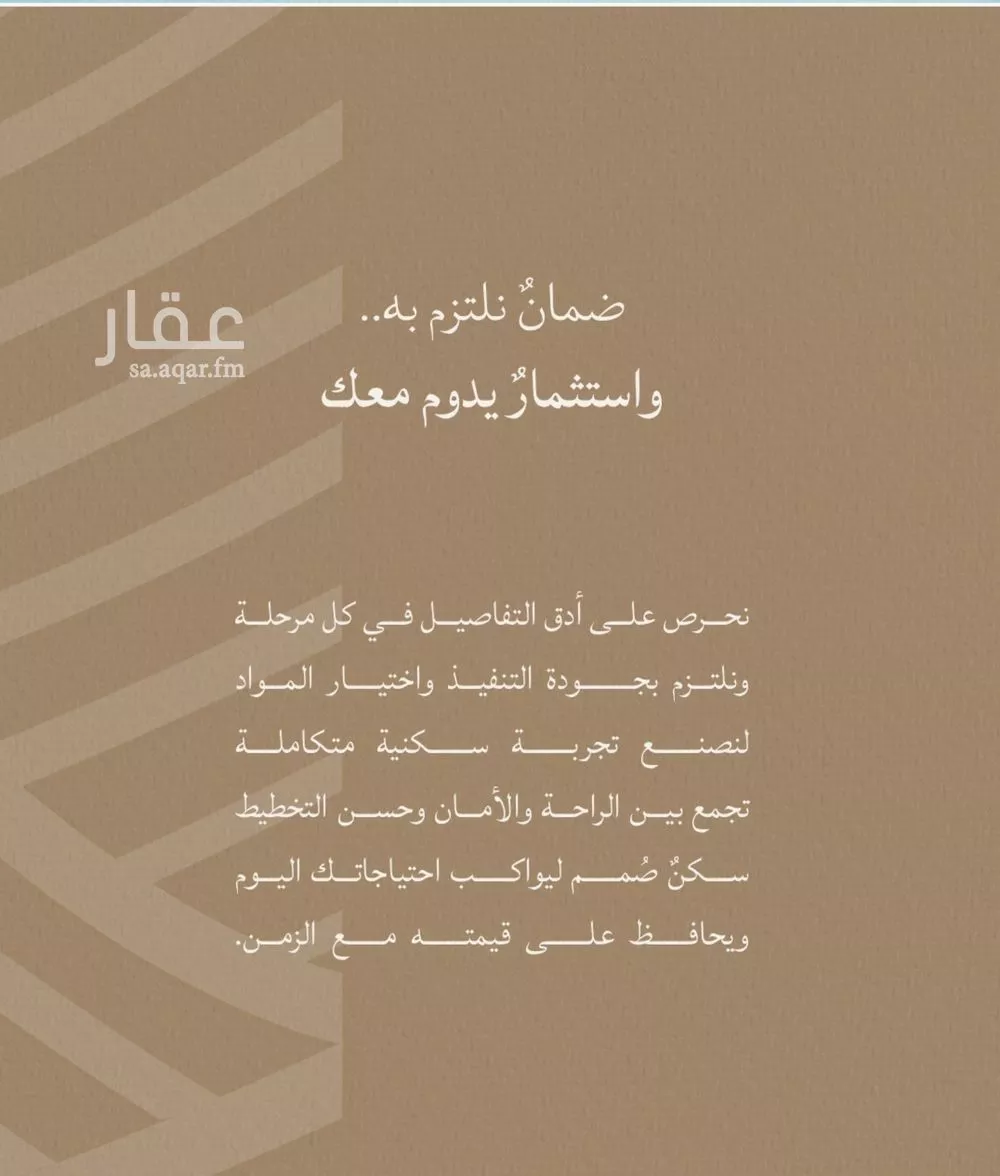 شقة 3 غرف في الياقوت 3