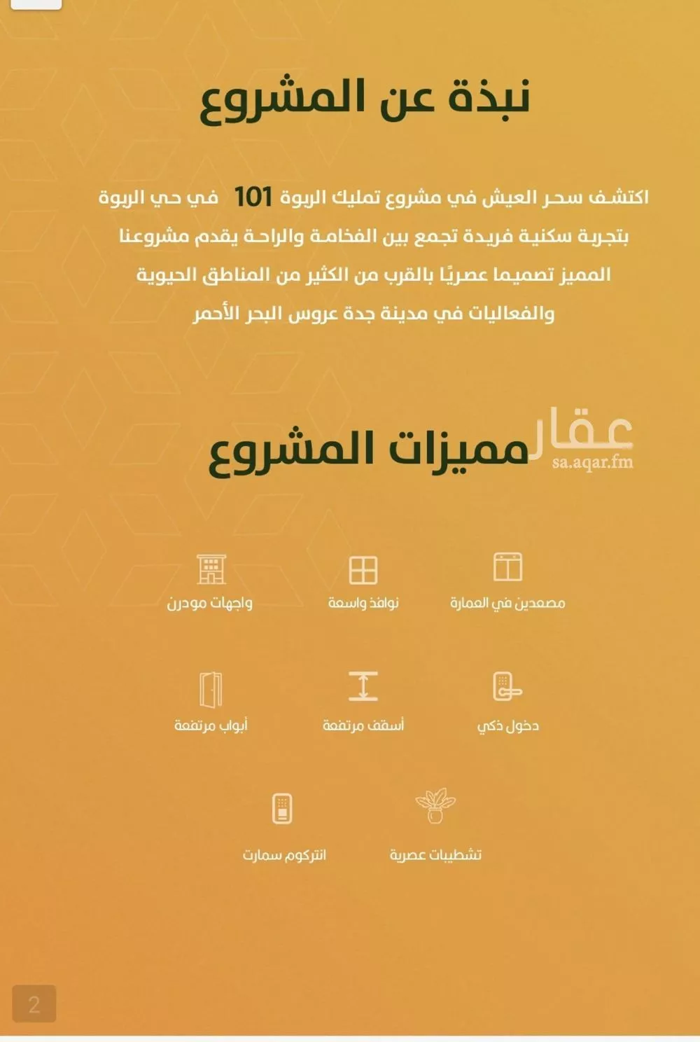 شقة 3 غرف في الربوة 3