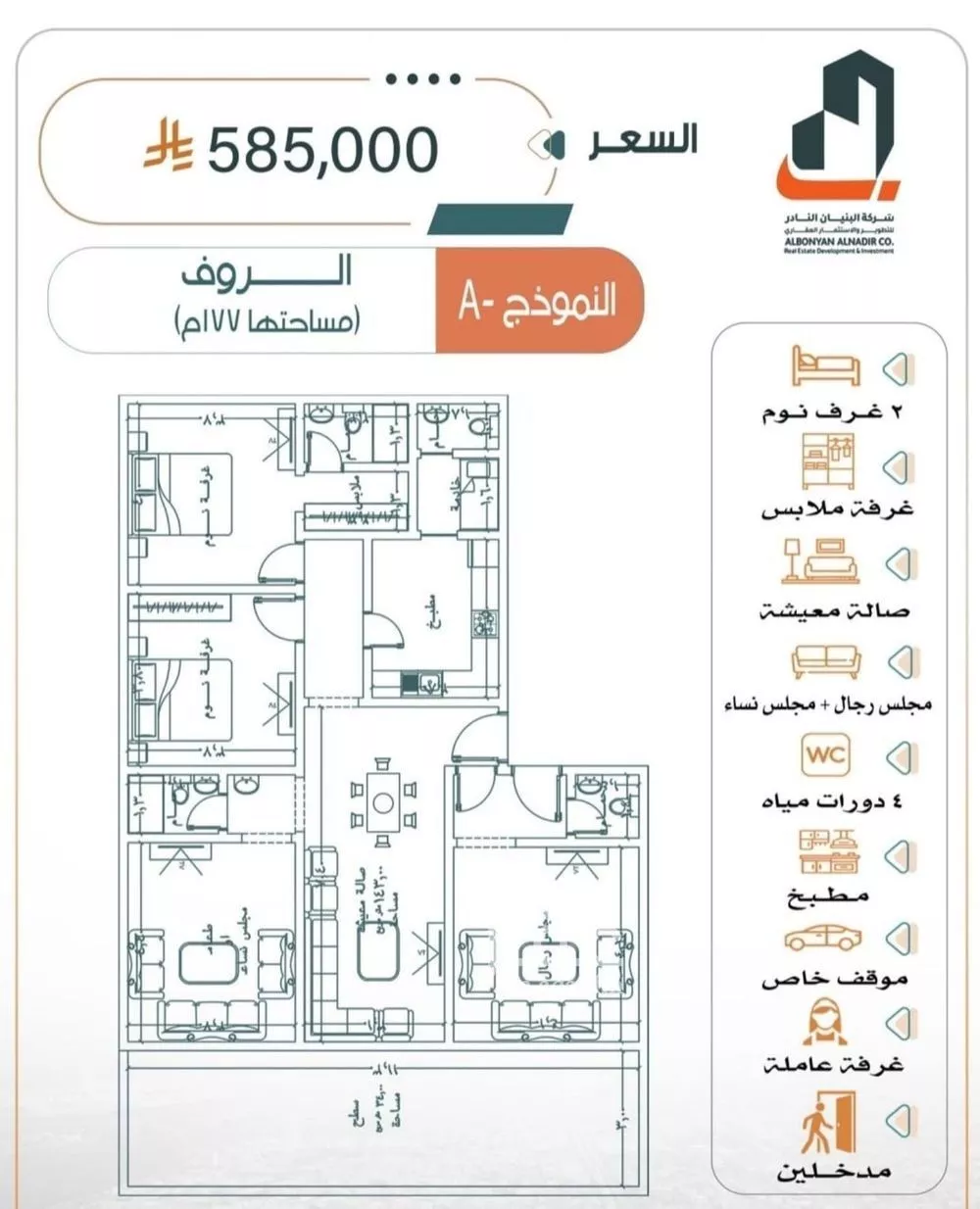 شقة 4 غرف في الربوة