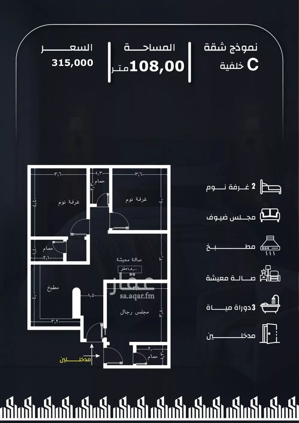 4 bedroom apartment in Ar Rayan, Jeddah 4