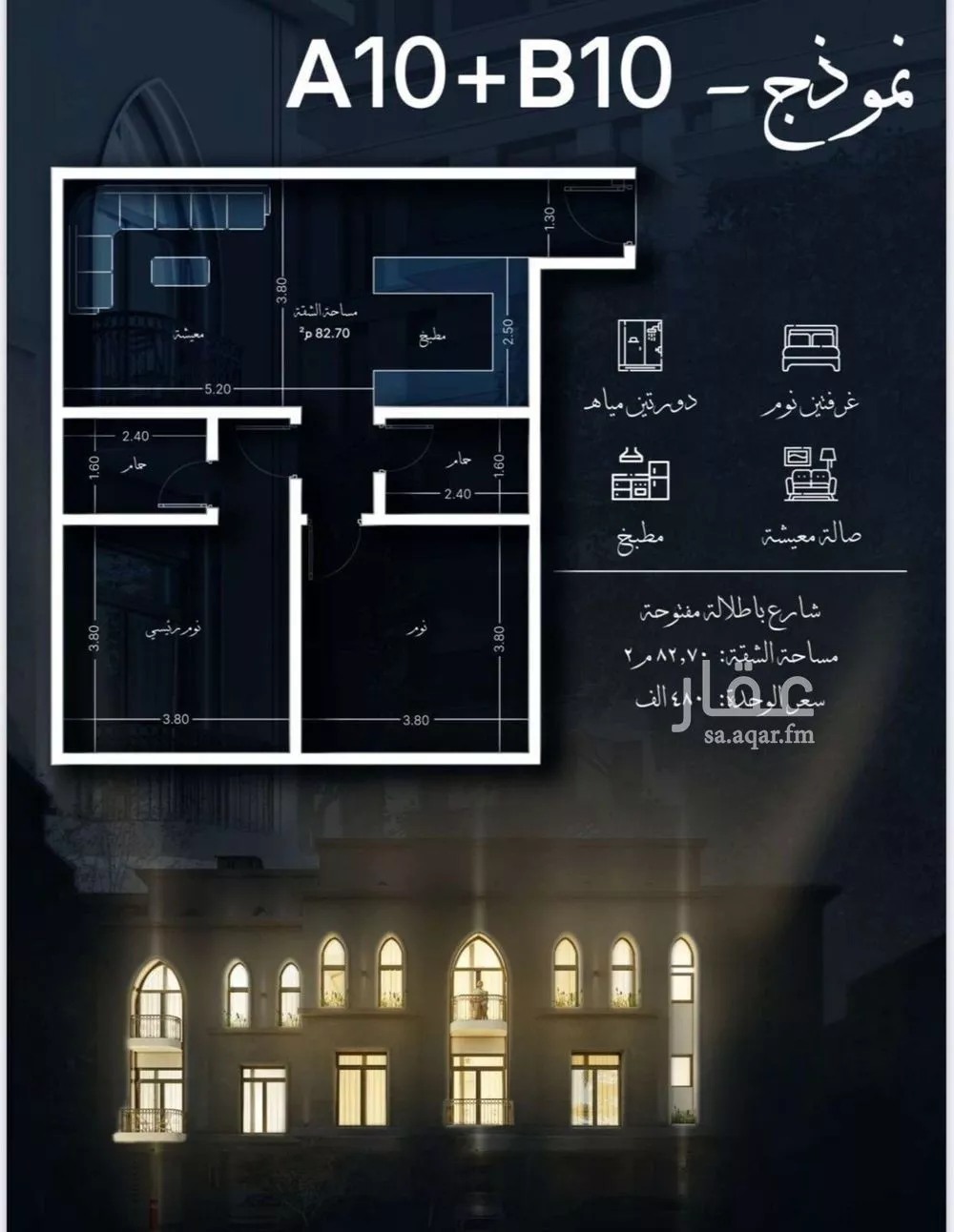 شقة 2 غرف في الحمراء 4