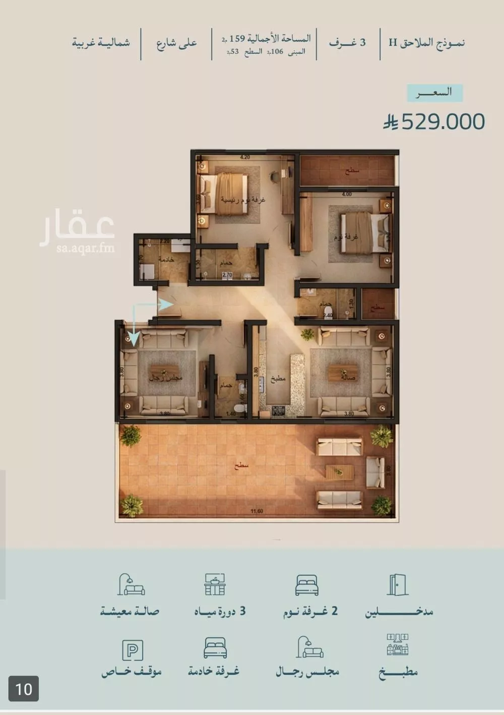 شقة 3 غرف في الياقوت 2