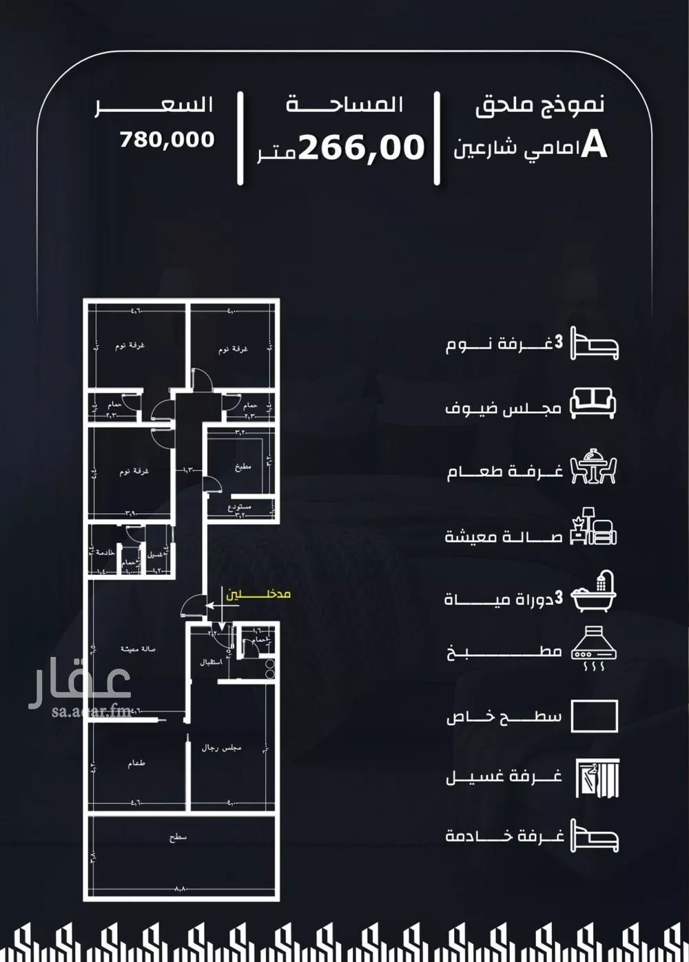 شقة 6 غرف في الريان 4
