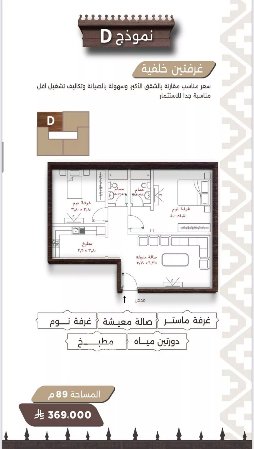 شقة 2 غرف في النعيم 5