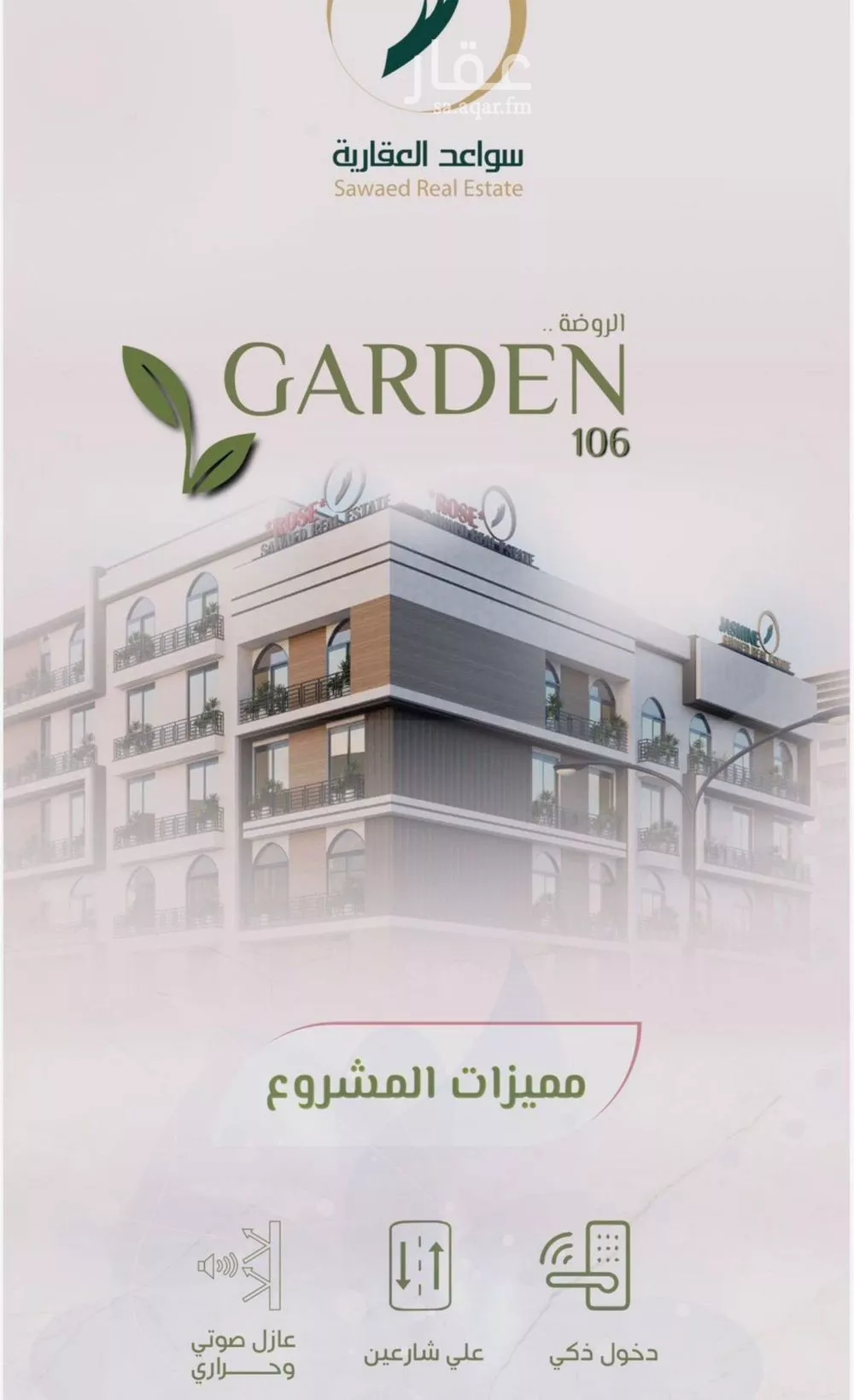 شقة 2 غرف في الروضة 2