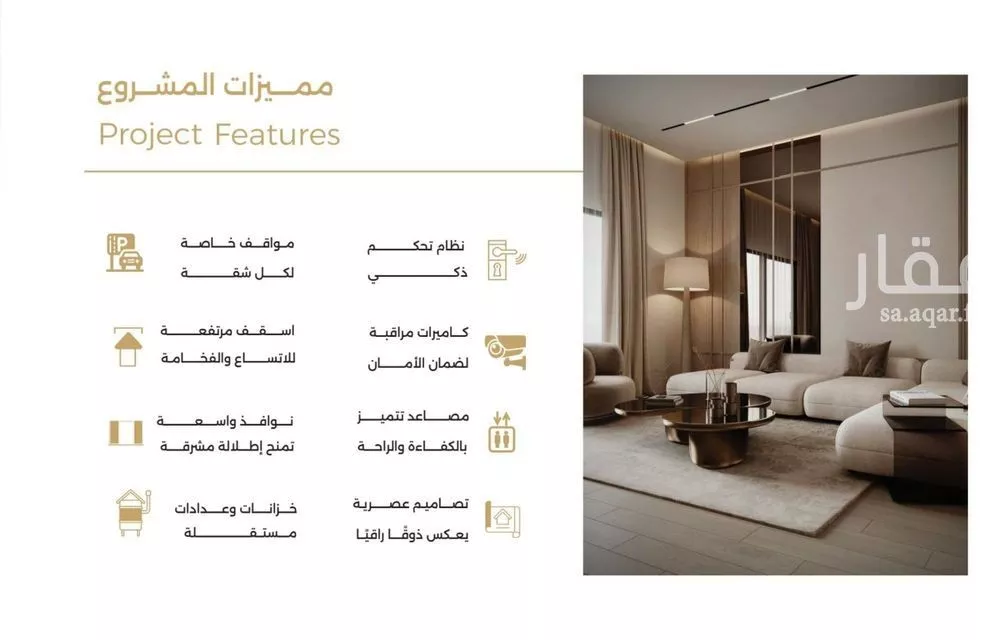 شقة 3 غرف في الصفا 5