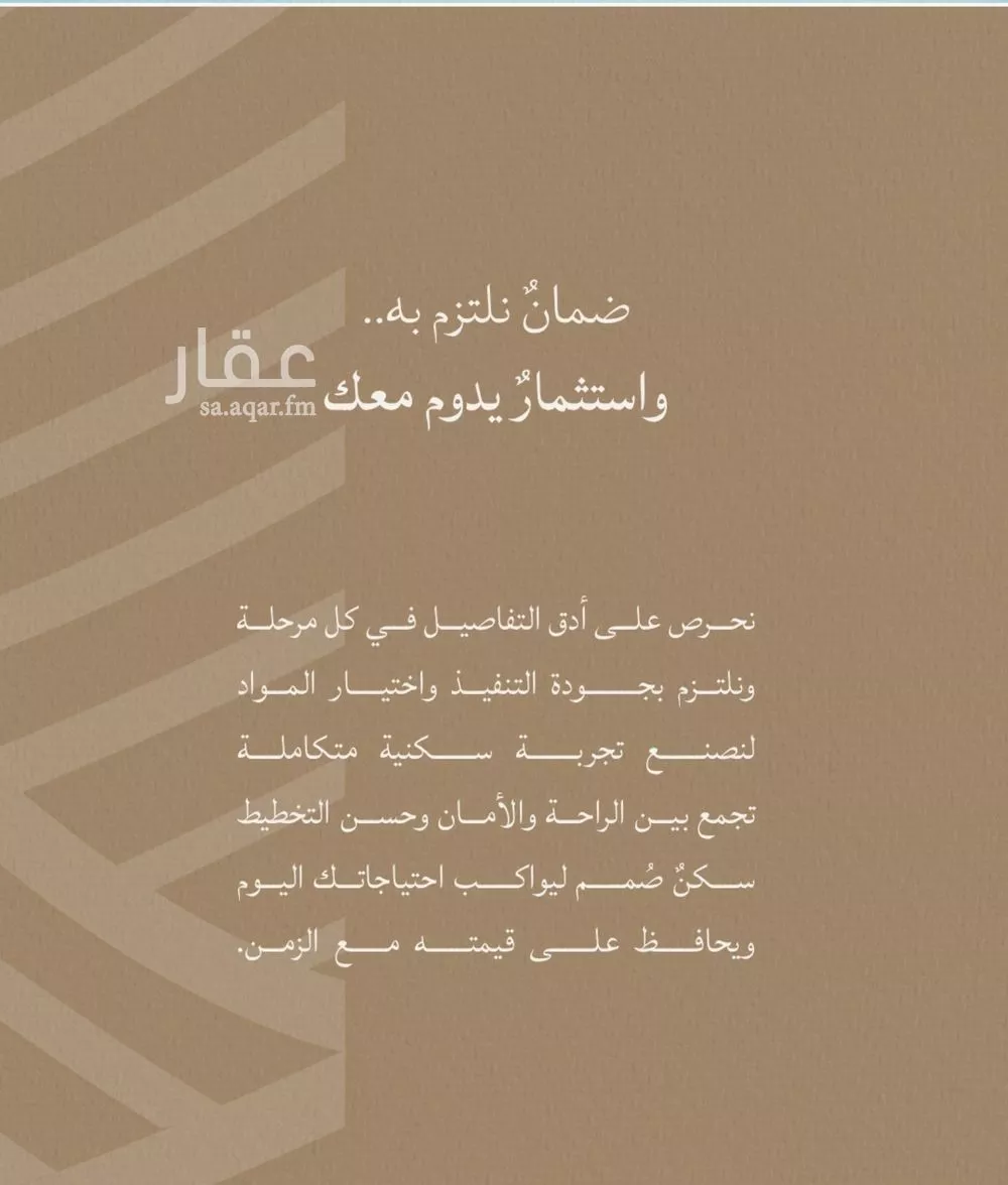 شقة 4 غرف في الياقوت 3