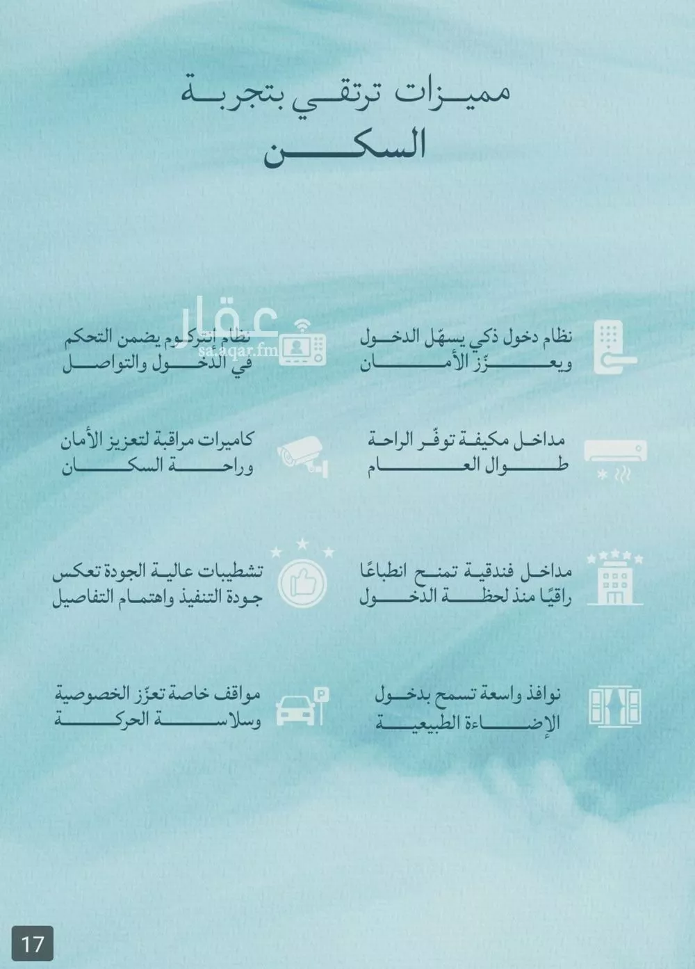 شقة 2 غرف في الياقوت 5