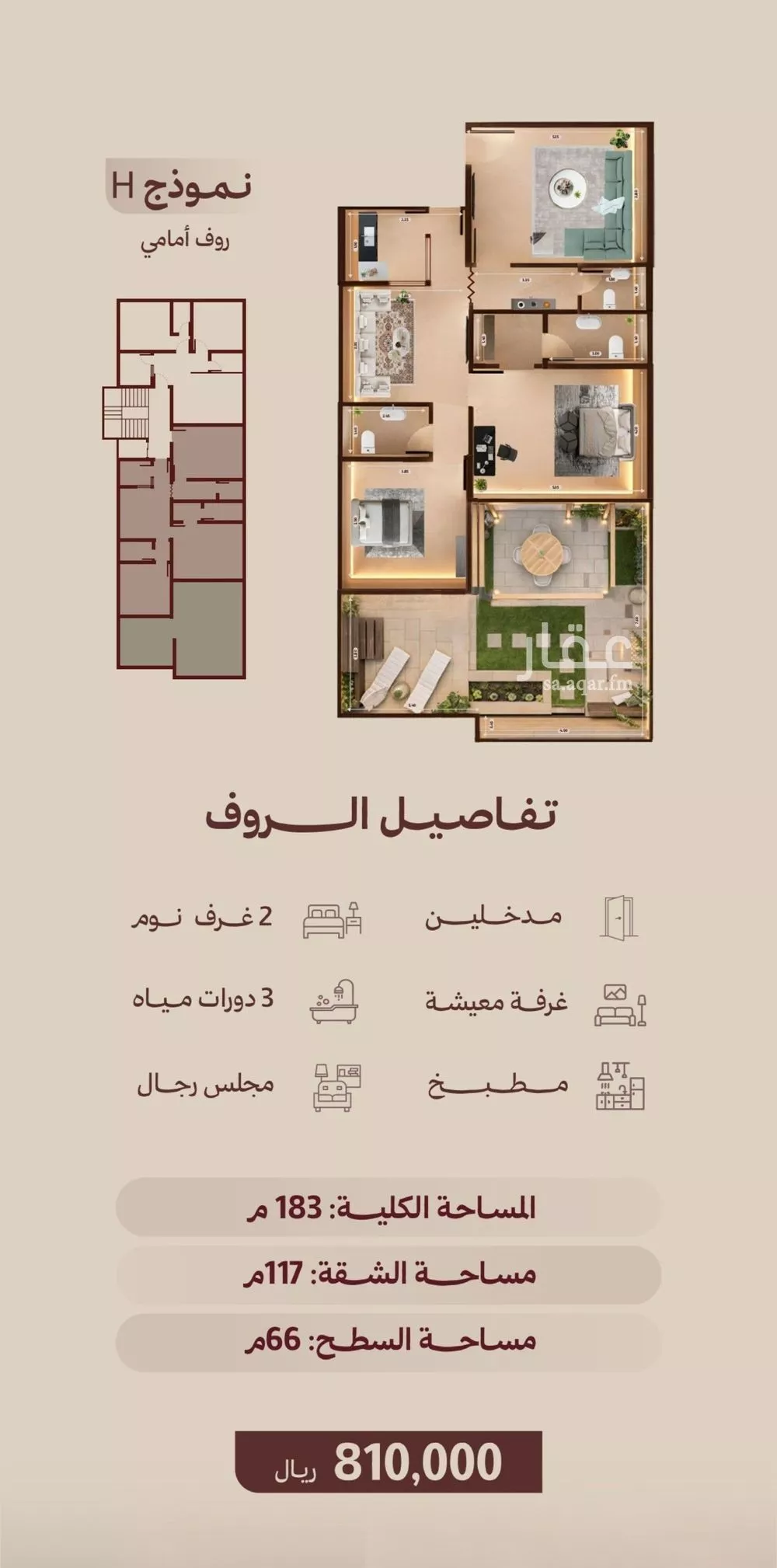 شقة 3 غرف في النهضة 1