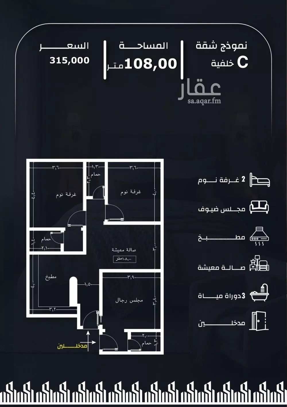 شقة 3 غرف في الريان 4
