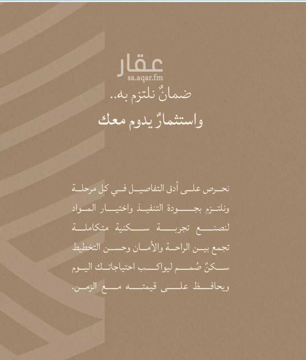 شقة 6 غرف في الياقوت 2