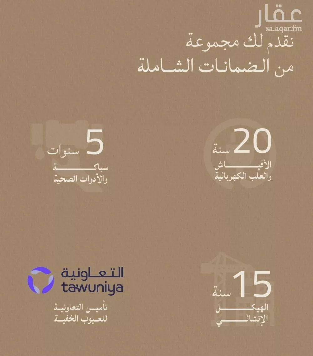 شقة 4 غرف في الياقوت 2