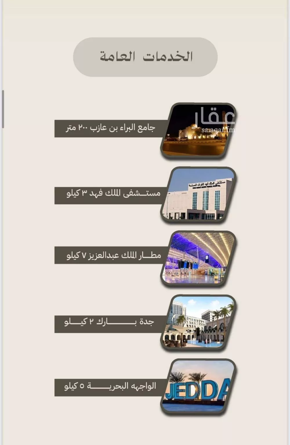 شقة 4 غرف في الفيصلية 1