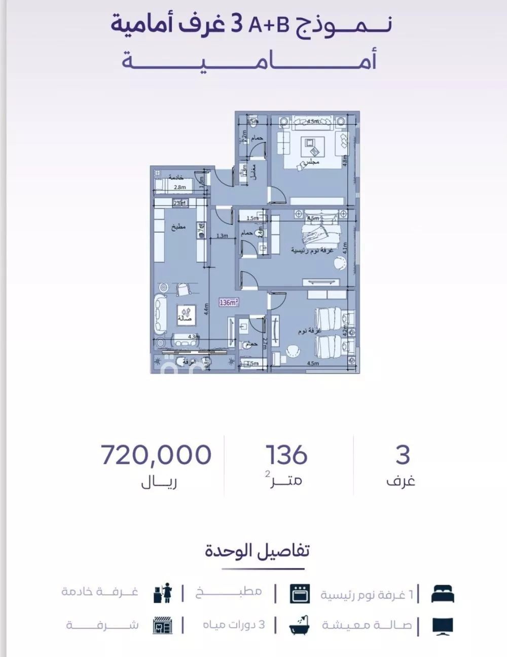 شقة 3 غرف في الزهراء 4