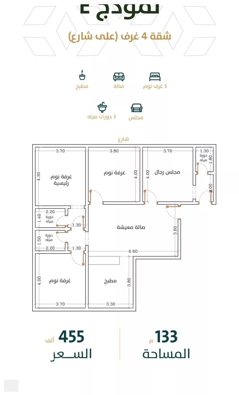 شقة 4 غرف في الربوة 1