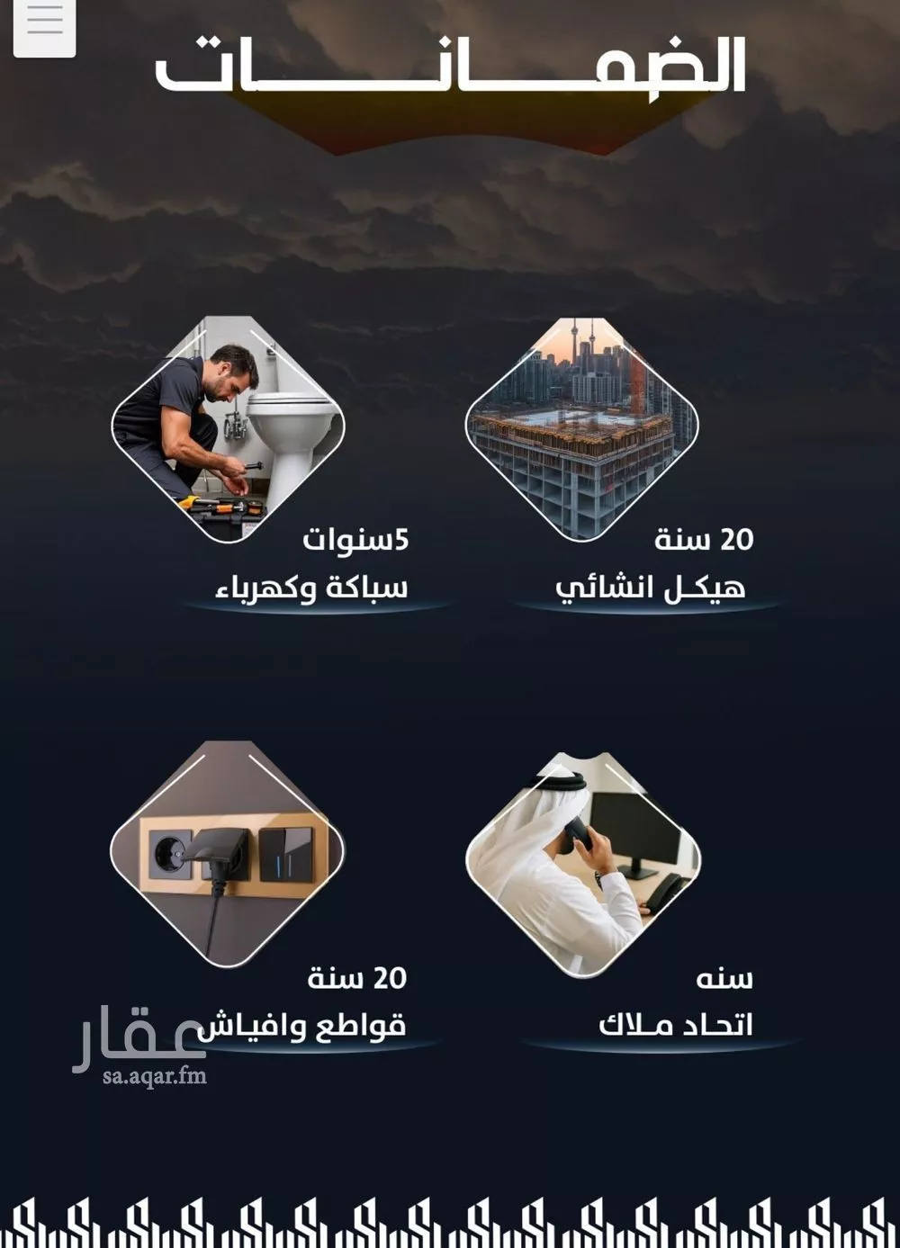 شقة 6 غرف في الريان 5