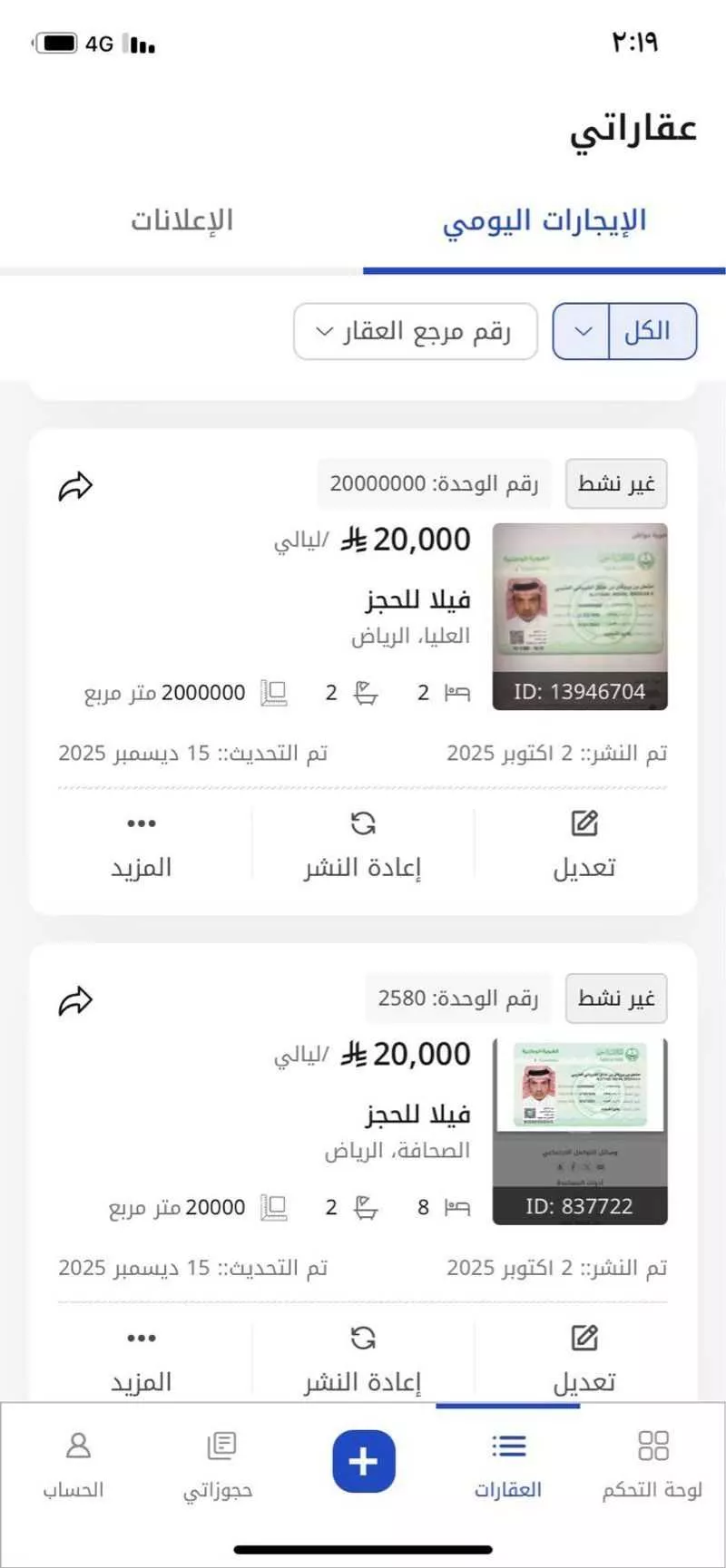 فيلا 5 غرف في الرمال 2