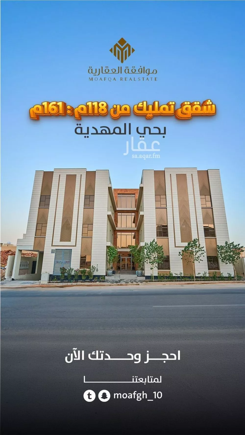 شقة 3 غرف في المهدية 1