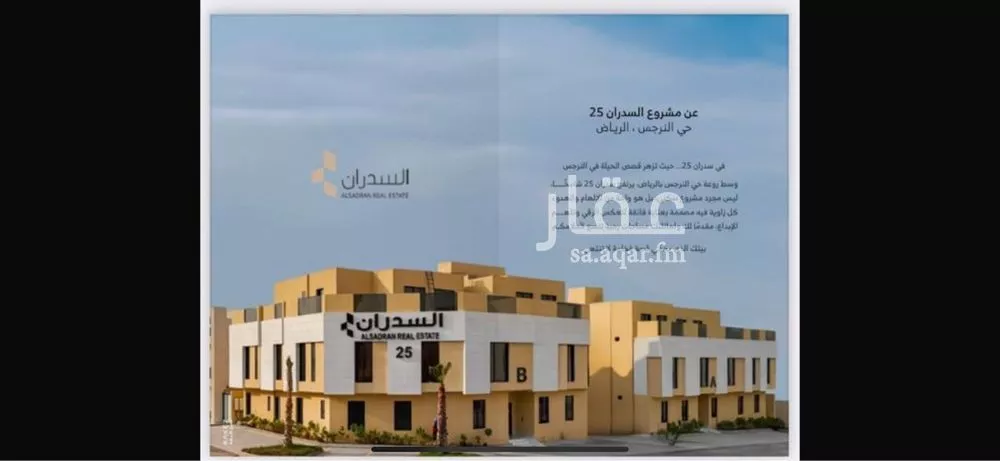 3 bedroom apartment in Al Narjis 2