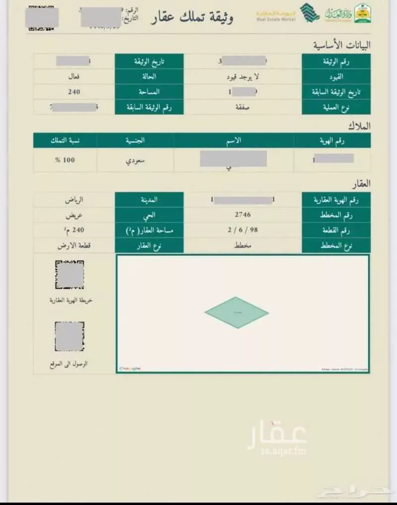 أرض 240 م² في عريض 3