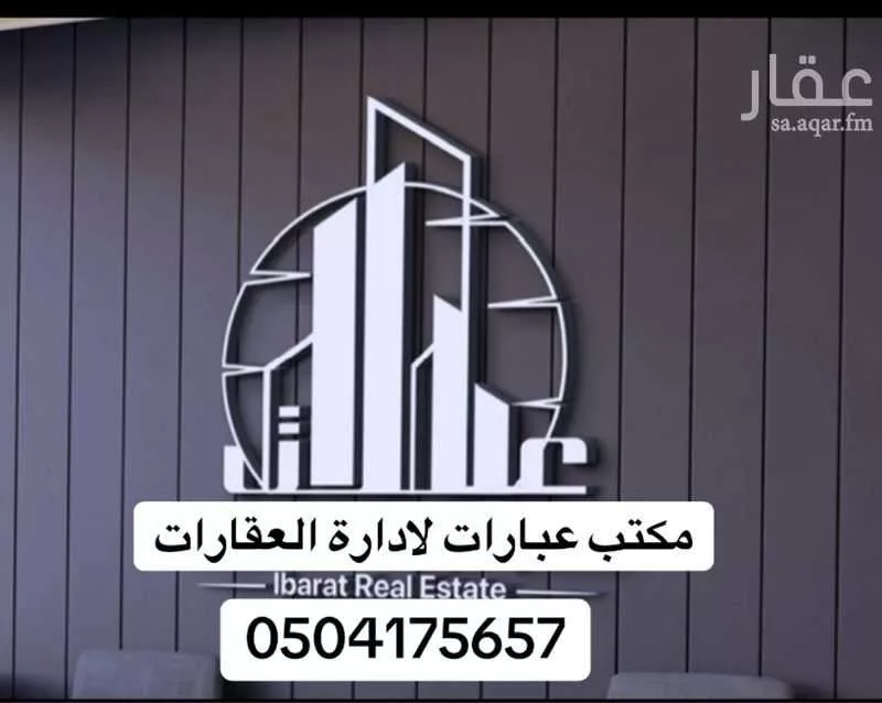 عمارة 50 م² في العارض 1