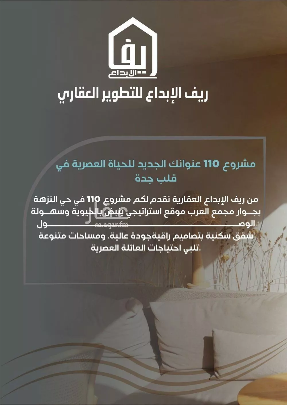 شقة 3 غرف في النزهة 5