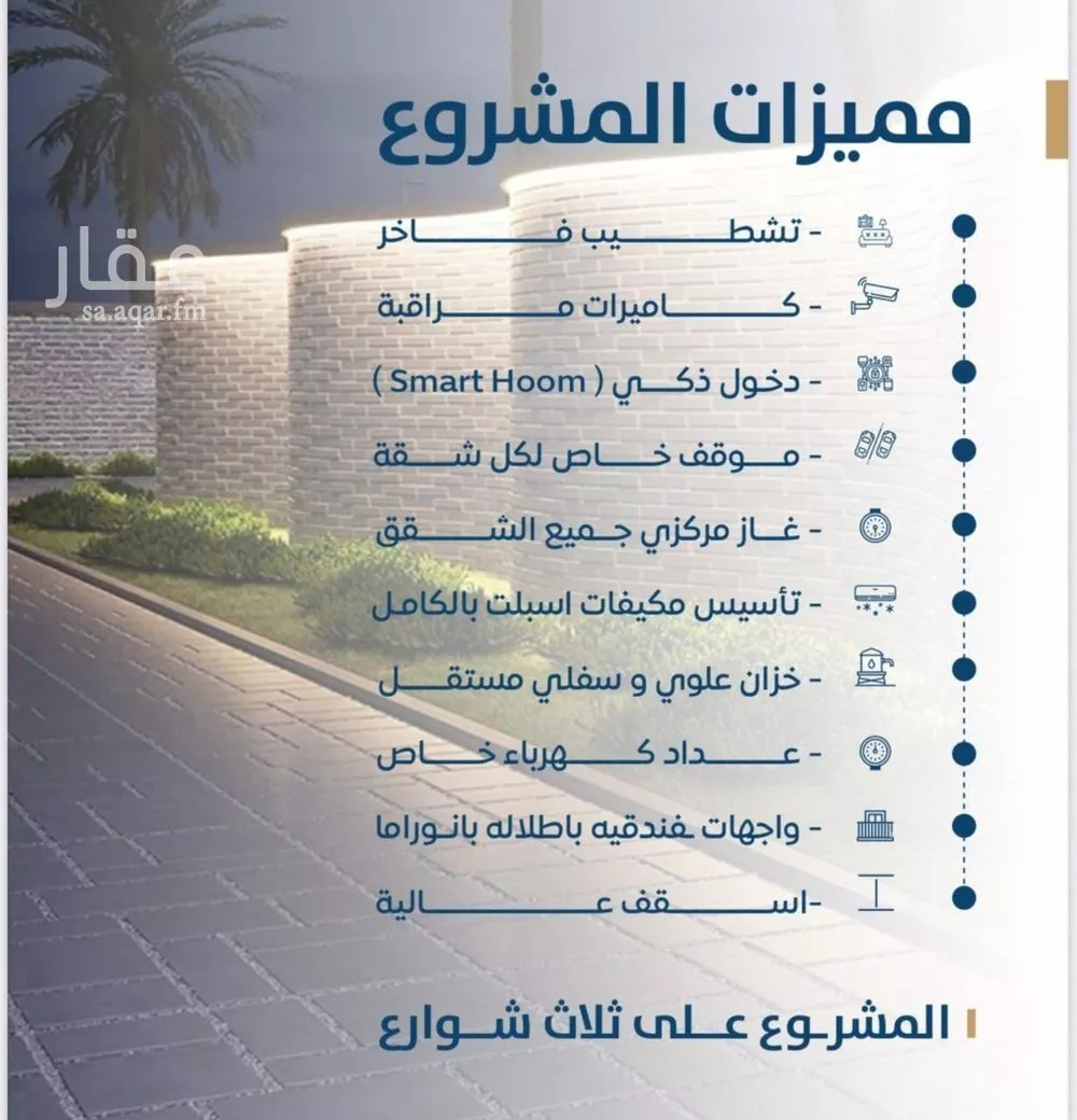 شقة 4 غرف في الجامعة 2