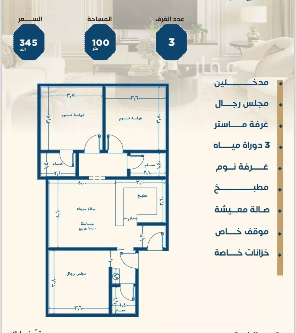 شقة 3 غرف في الجامعة 1