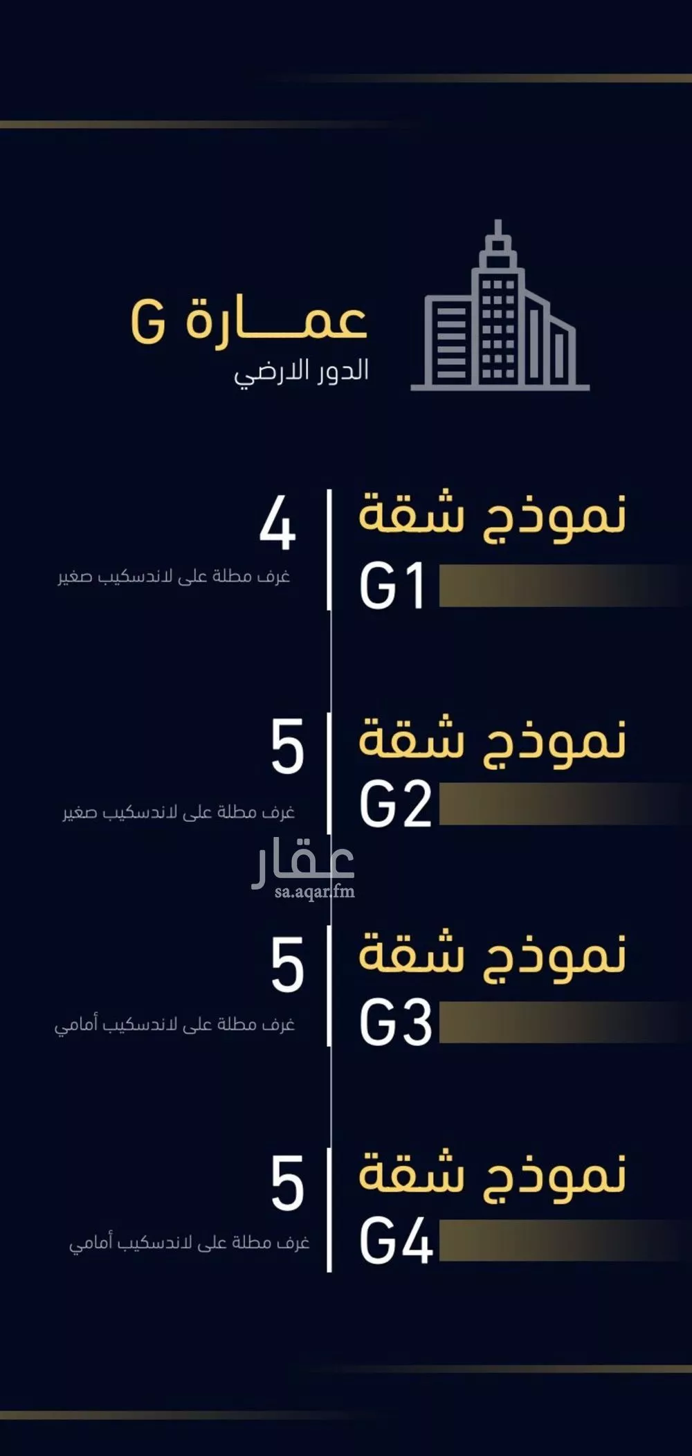 شقة 5 غرف في مشرفة 5