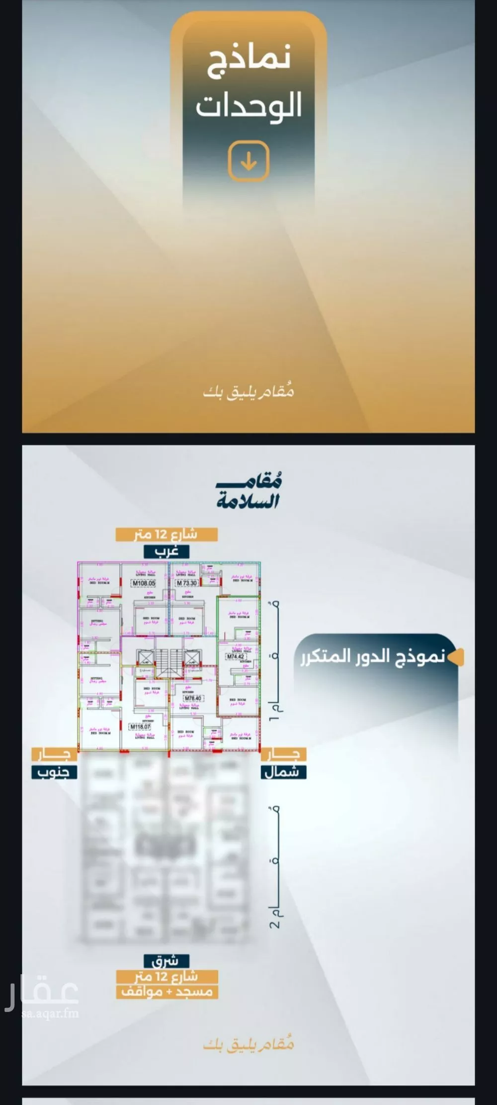 شقة 2 غرف في السلامة 2