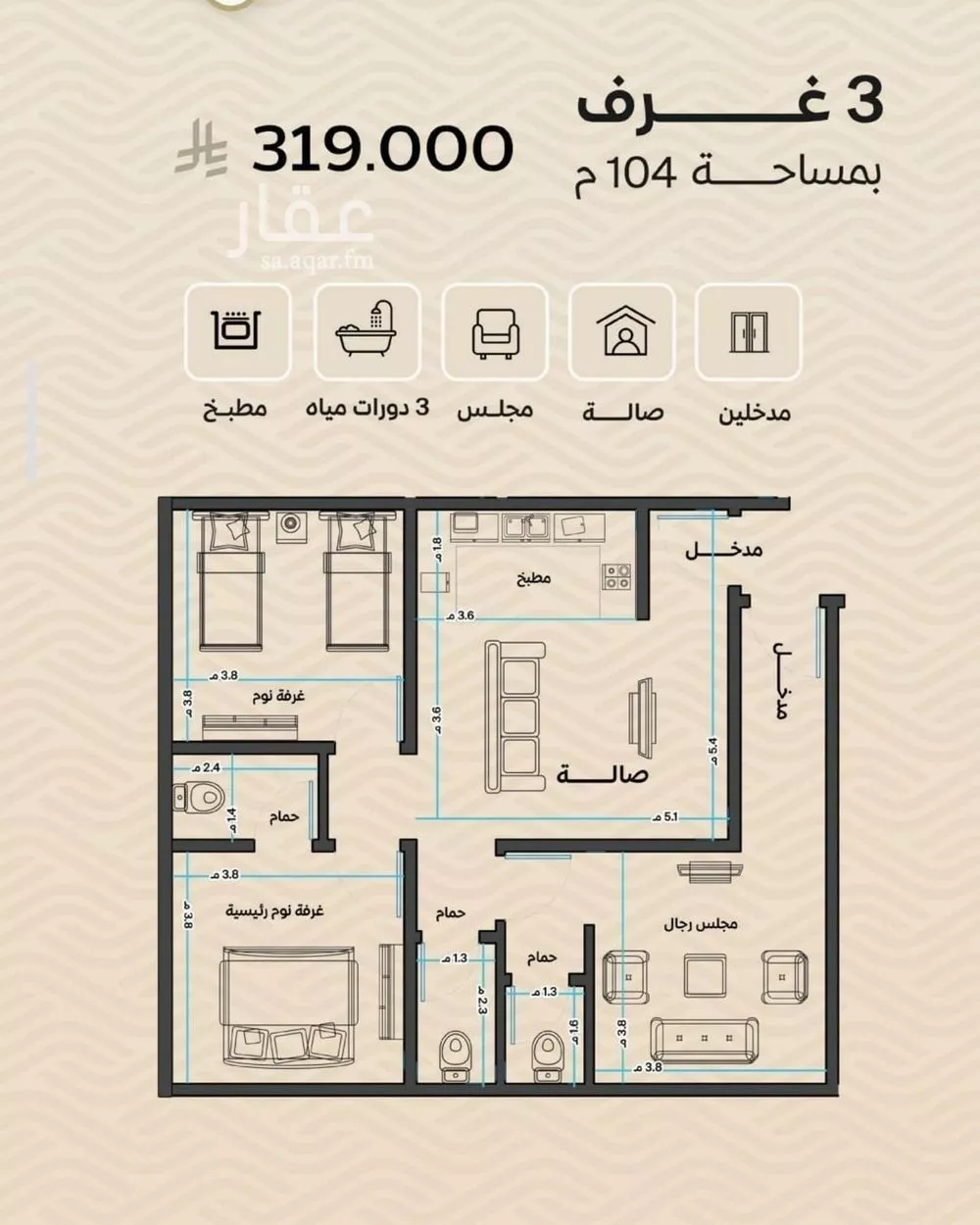 شقة 3 غرف في مشرفة 1