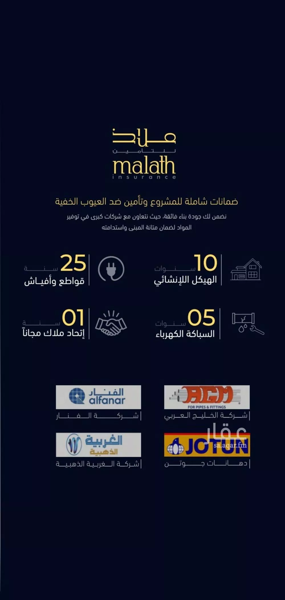 شقة 4 غرف في مشرفة 3