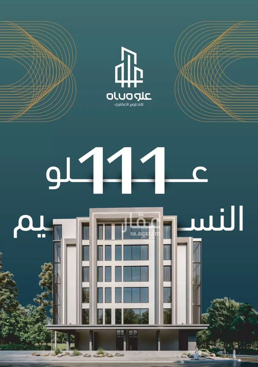 شقة 4 غرف في النسيم 3